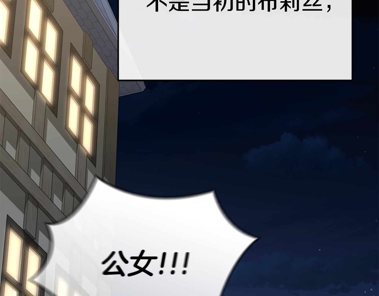 我在死敵家當團寵 - 第108話 守護(4/5) - 1