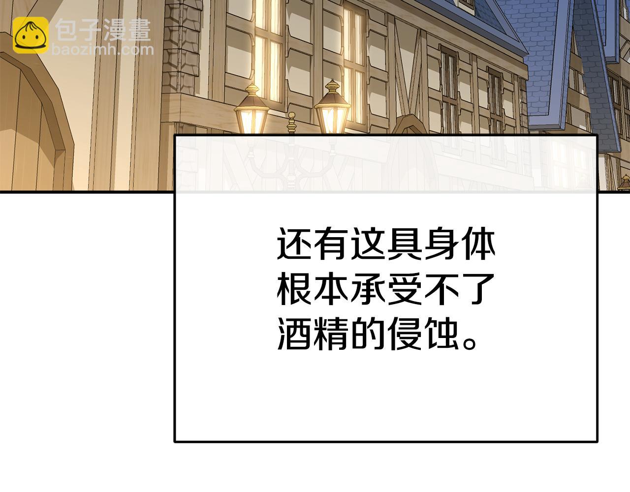 我在死敵家當團寵 - 第108話 守護(4/5) - 3