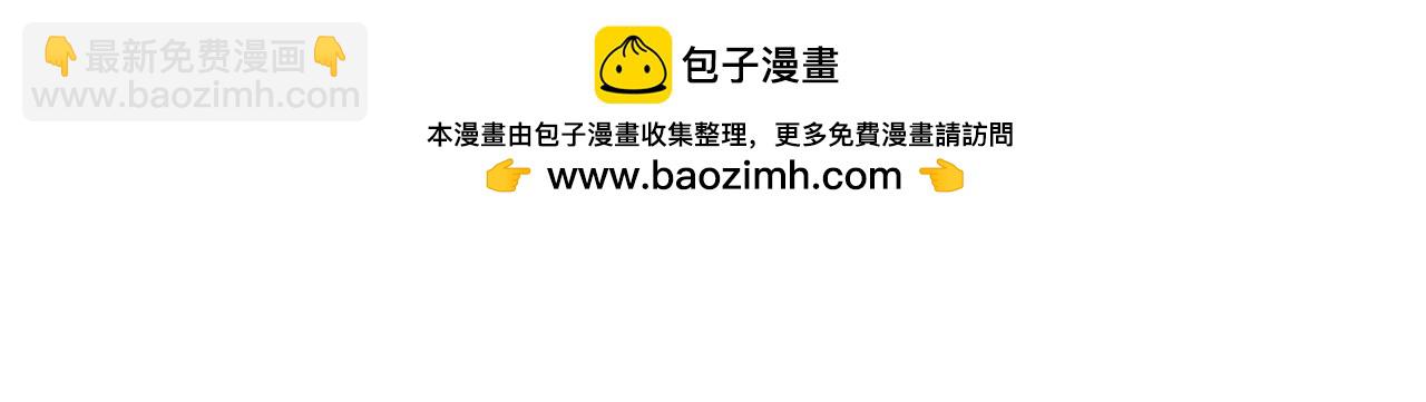 我在死敵家當團寵 - 第108話 守護(4/5) - 4