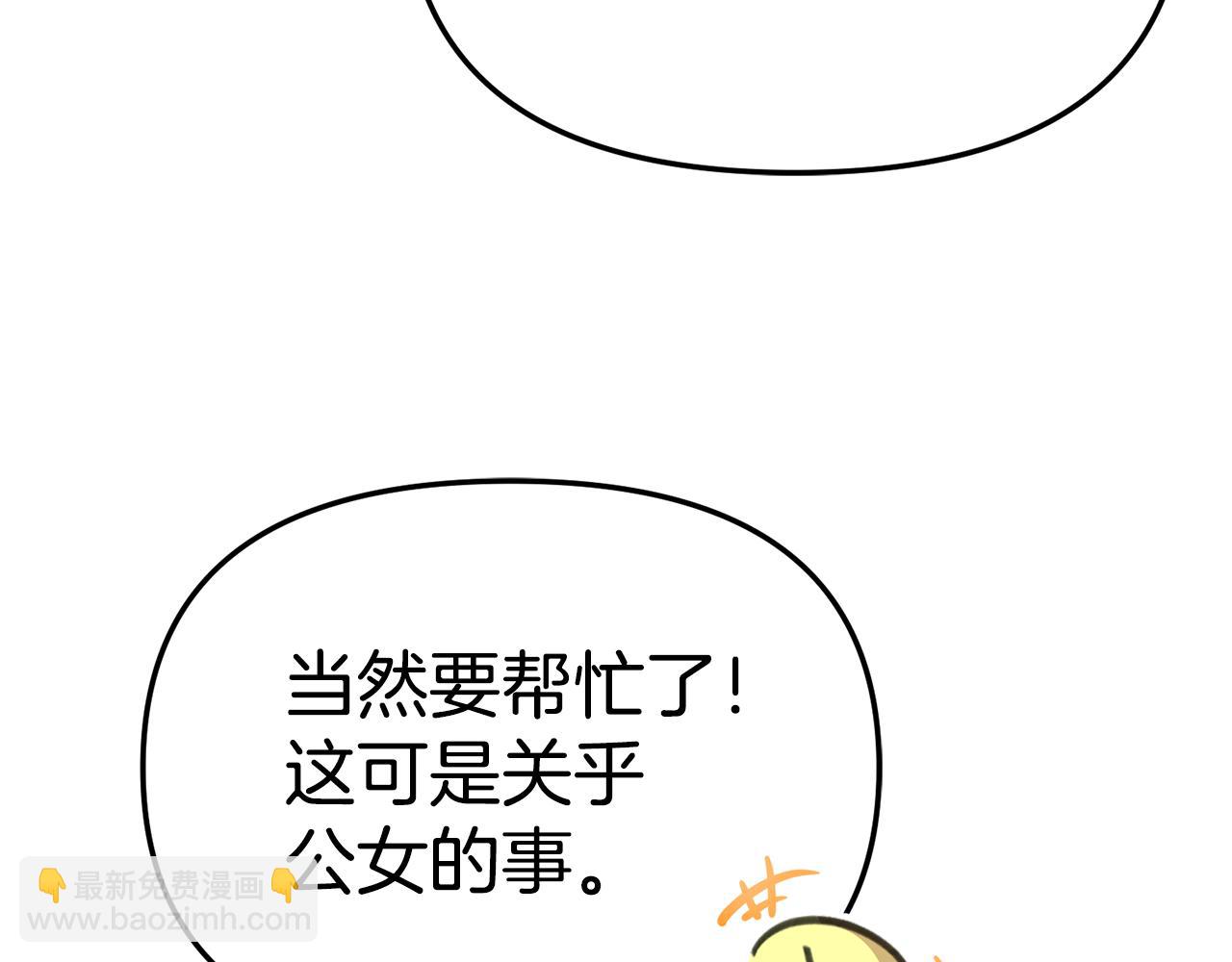 我在死敵家當團寵 - 第108話 守護(1/5) - 1