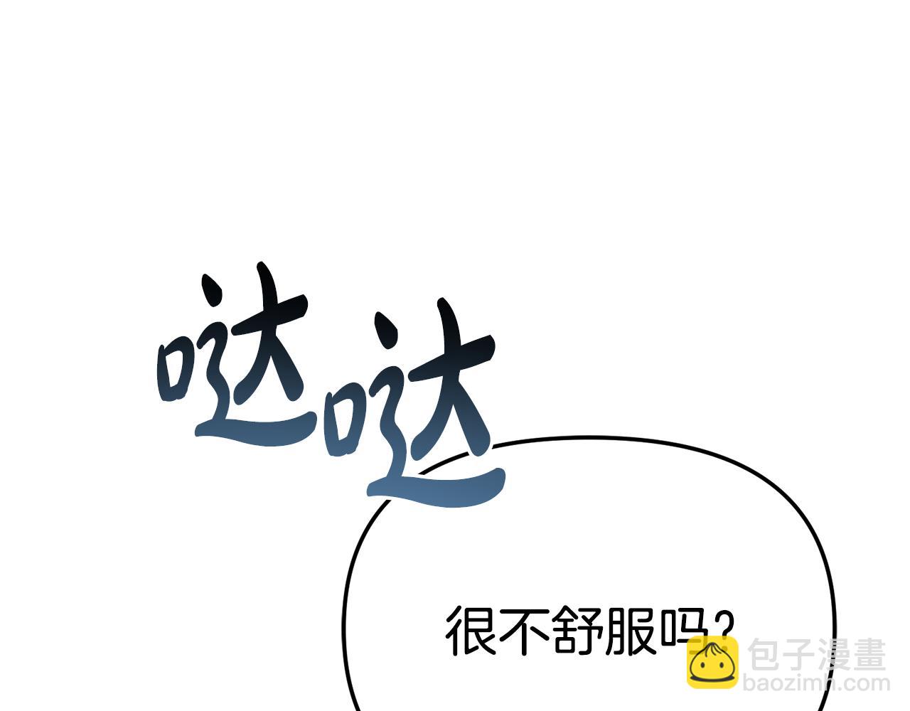 我在死敵家當團寵 - 第108話 守護(4/5) - 8