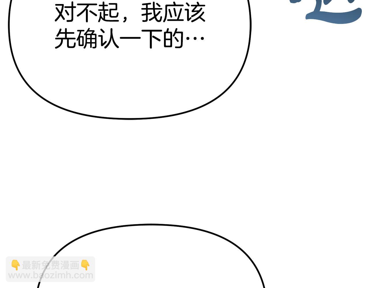 我在死敵家當團寵 - 第108話 守護(4/5) - 3