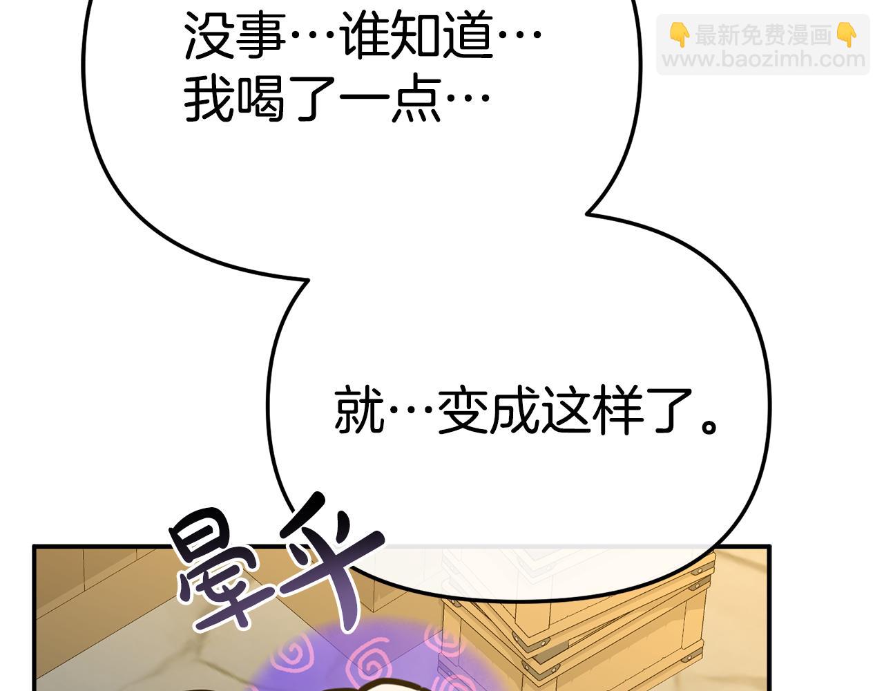 我在死敵家當團寵 - 第108話 守護(4/5) - 4