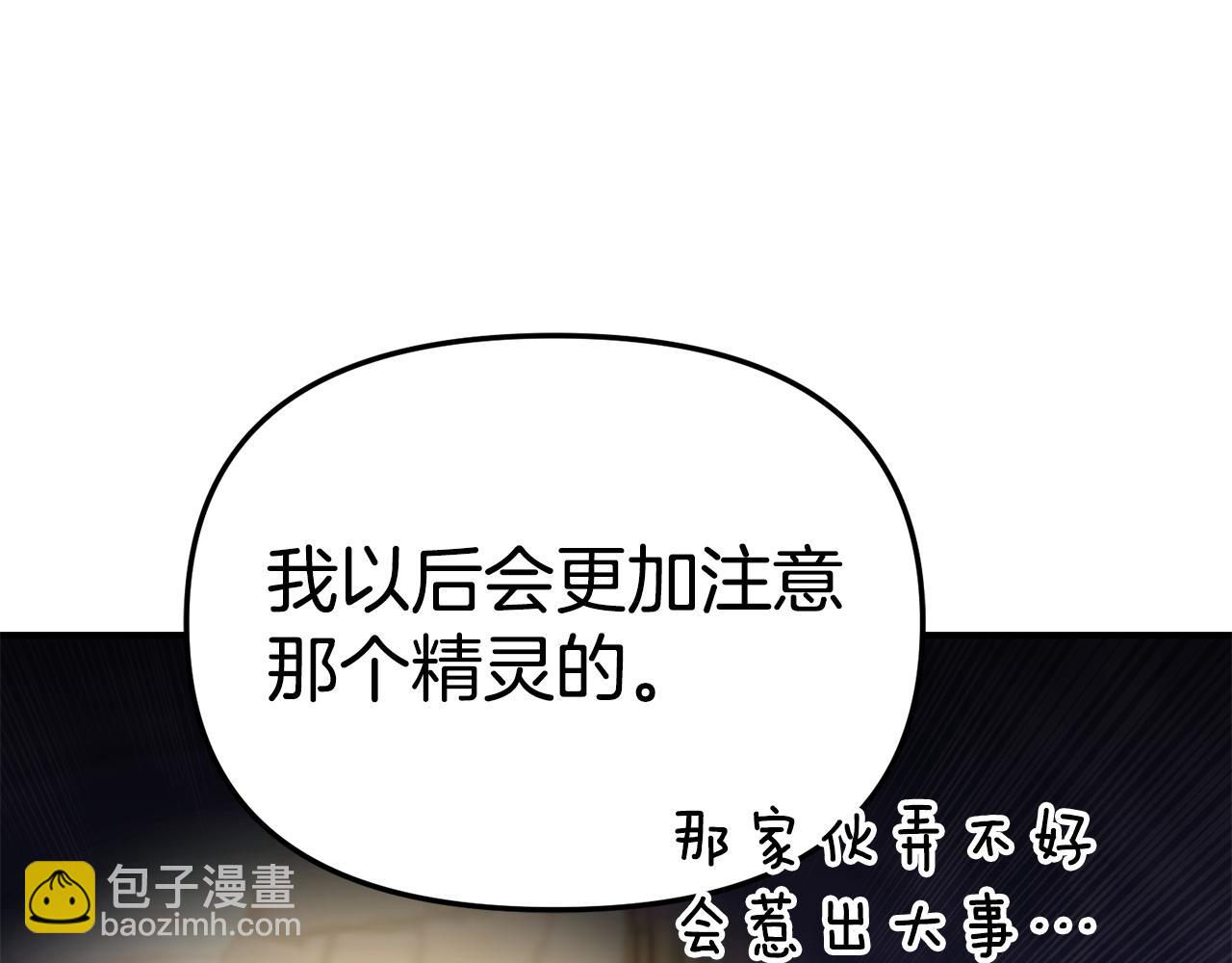 我在死敵家當團寵 - 第108話 守護(4/5) - 6