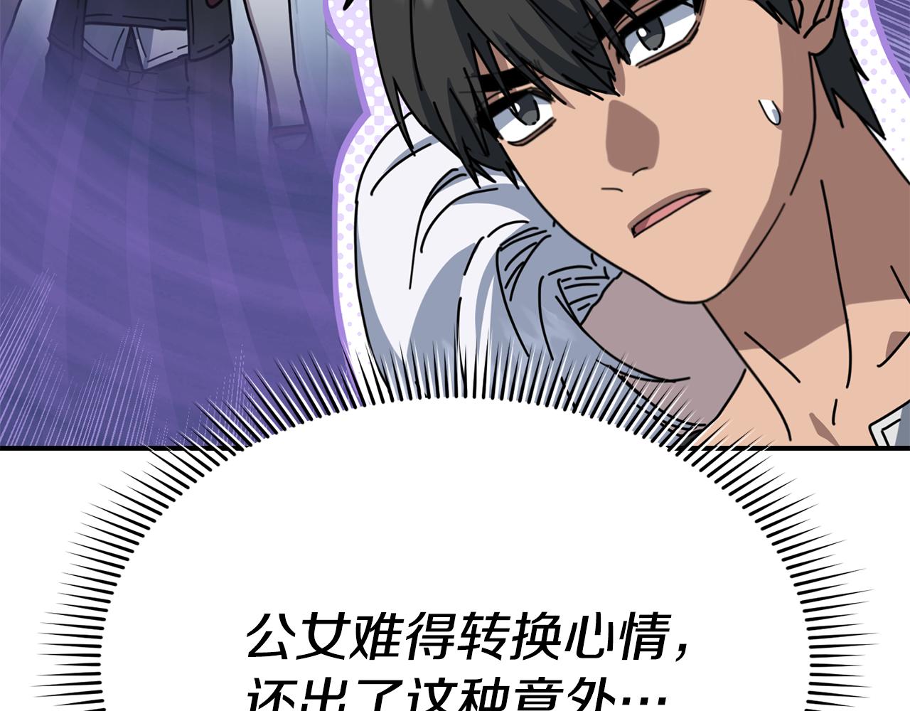 我在死敵家當團寵 - 第108話 守護(4/5) - 8