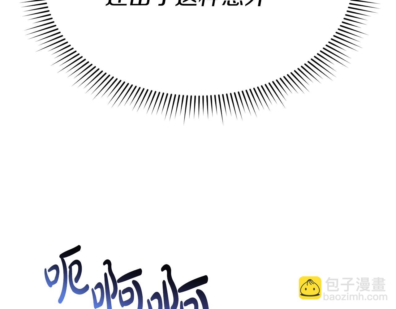 我在死敵家當團寵 - 第108話 守護(4/5) - 1