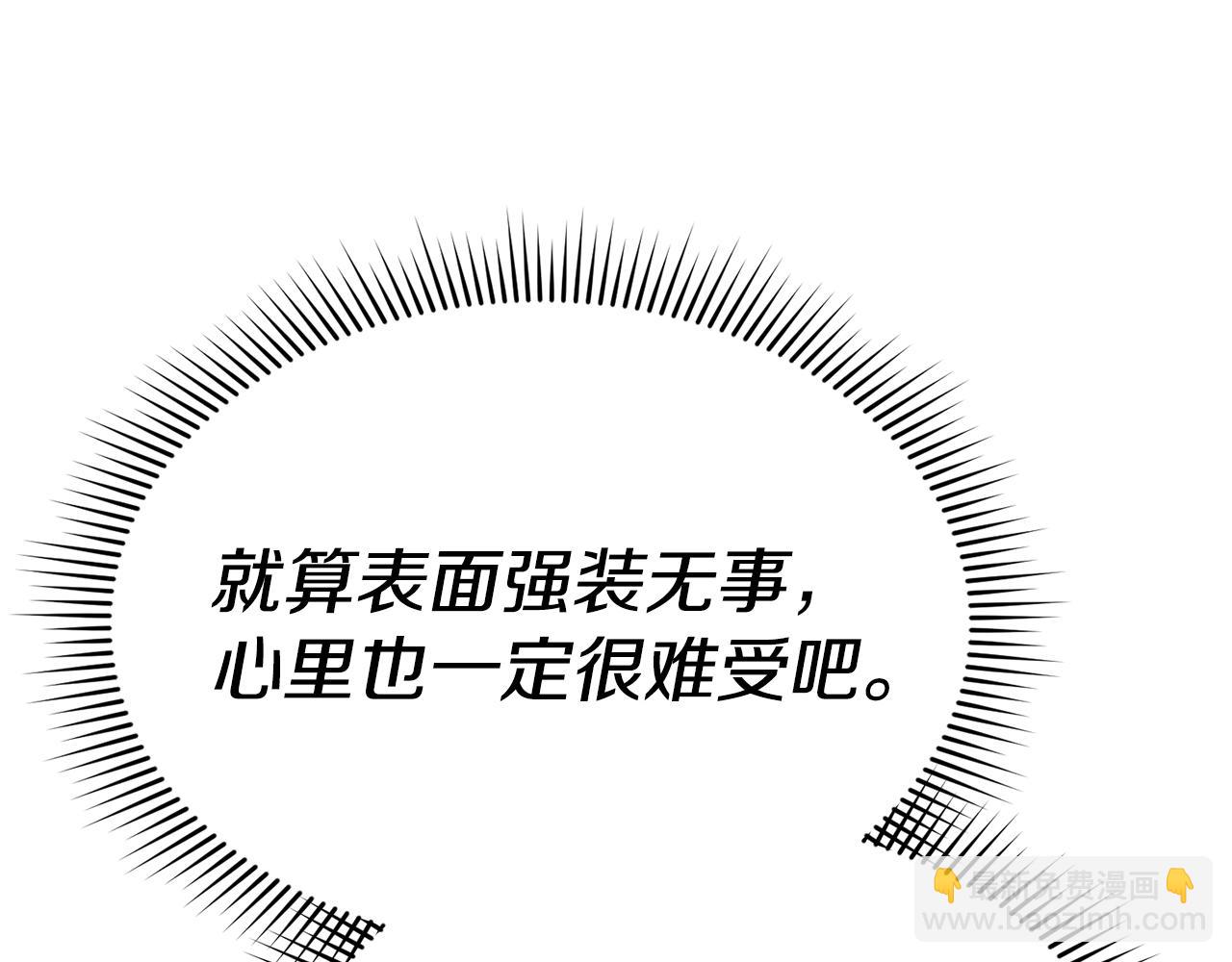 我在死敵家當團寵 - 第108話 守護(4/5) - 4