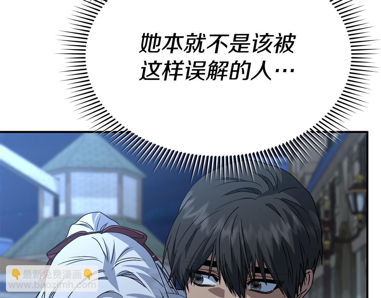 我在死敵家當團寵 - 第108話 守護(4/5) - 5