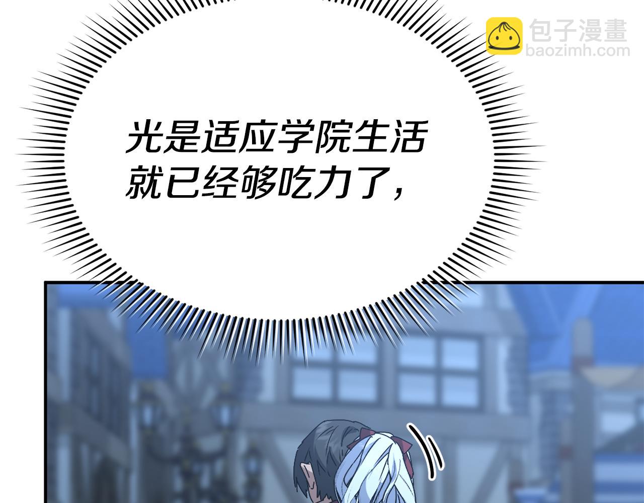 我在死敵家當團寵 - 第108話 守護(4/5) - 7