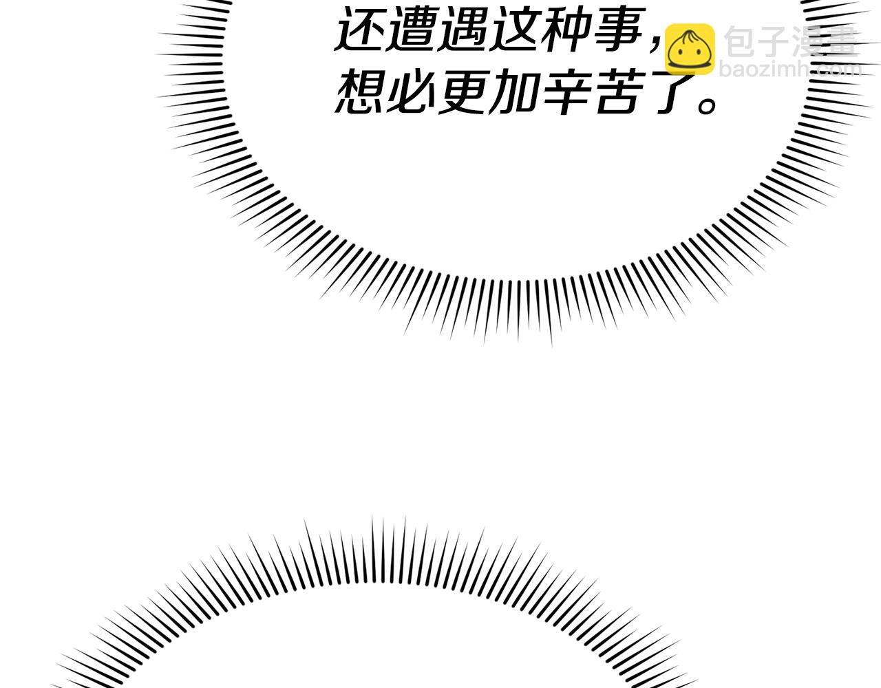 我在死敵家當團寵 - 第108話 守護(4/5) - 1