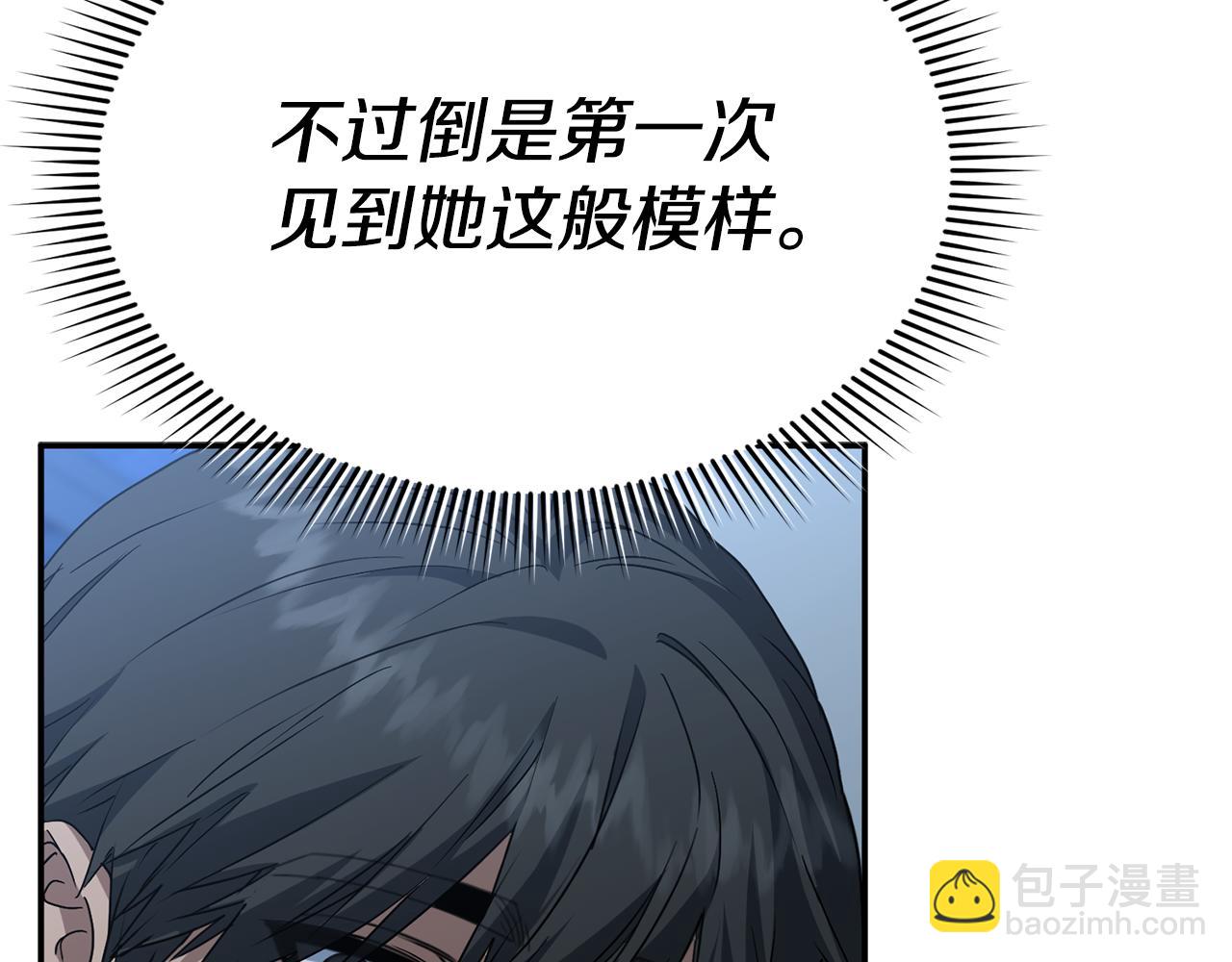 我在死敵家當團寵 - 第108話 守護(4/5) - 2