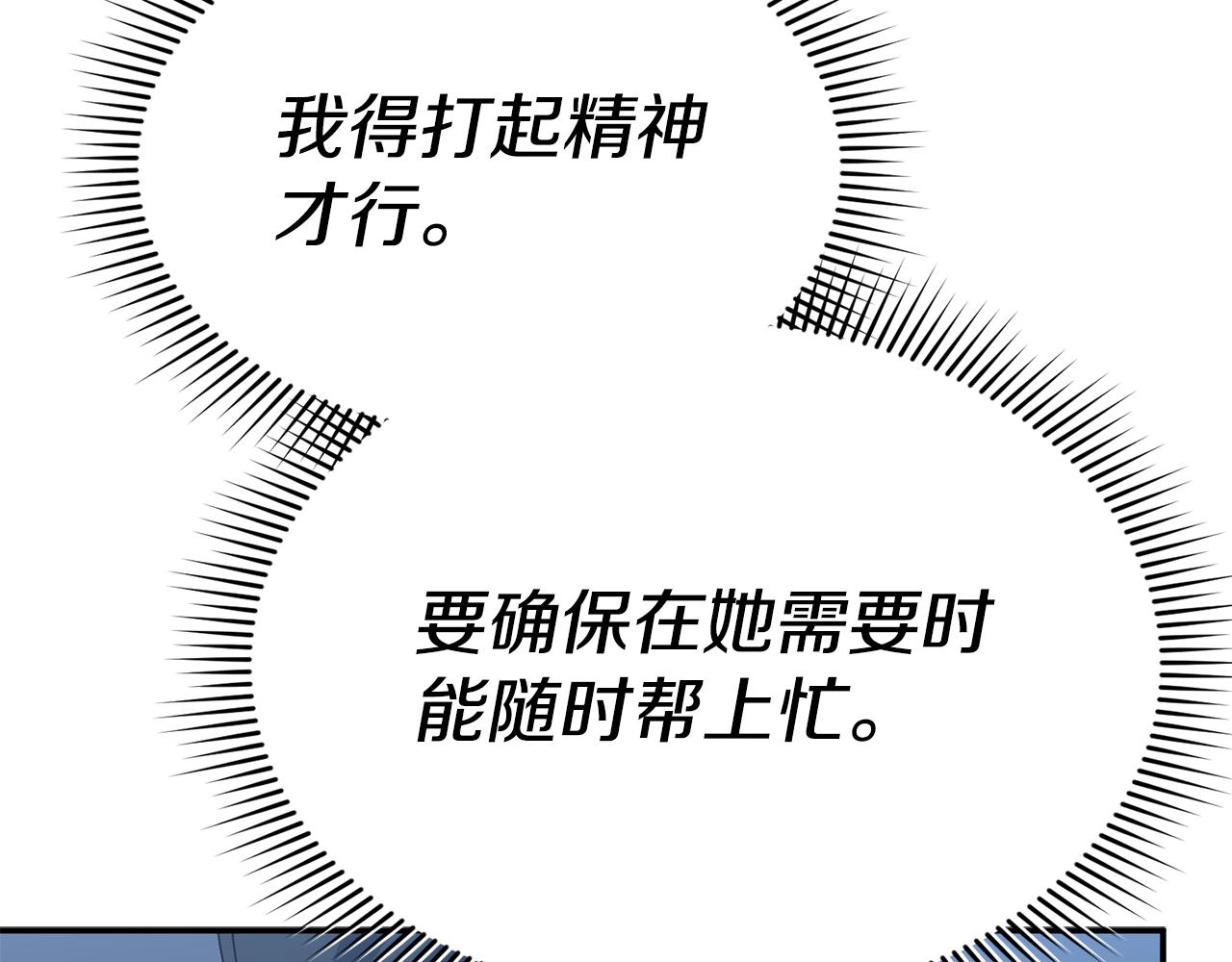 我在死敵家當團寵 - 第108話 守護(4/5) - 7