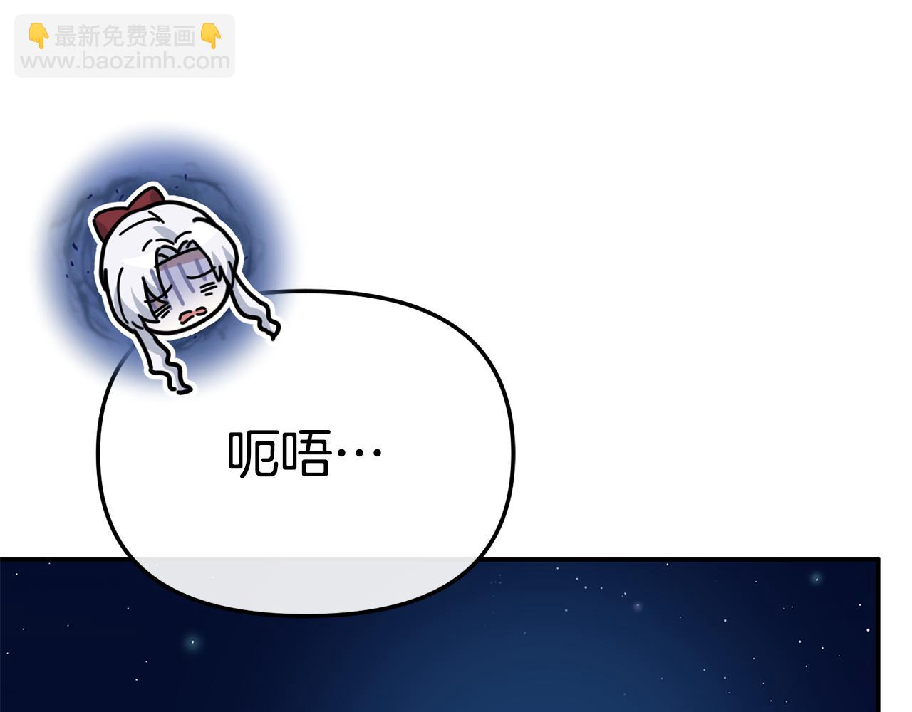 我在死敵家當團寵 - 第108話 守護(4/5) - 2