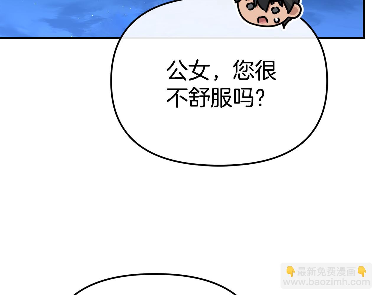 我在死敵家當團寵 - 第108話 守護(4/5) - 4