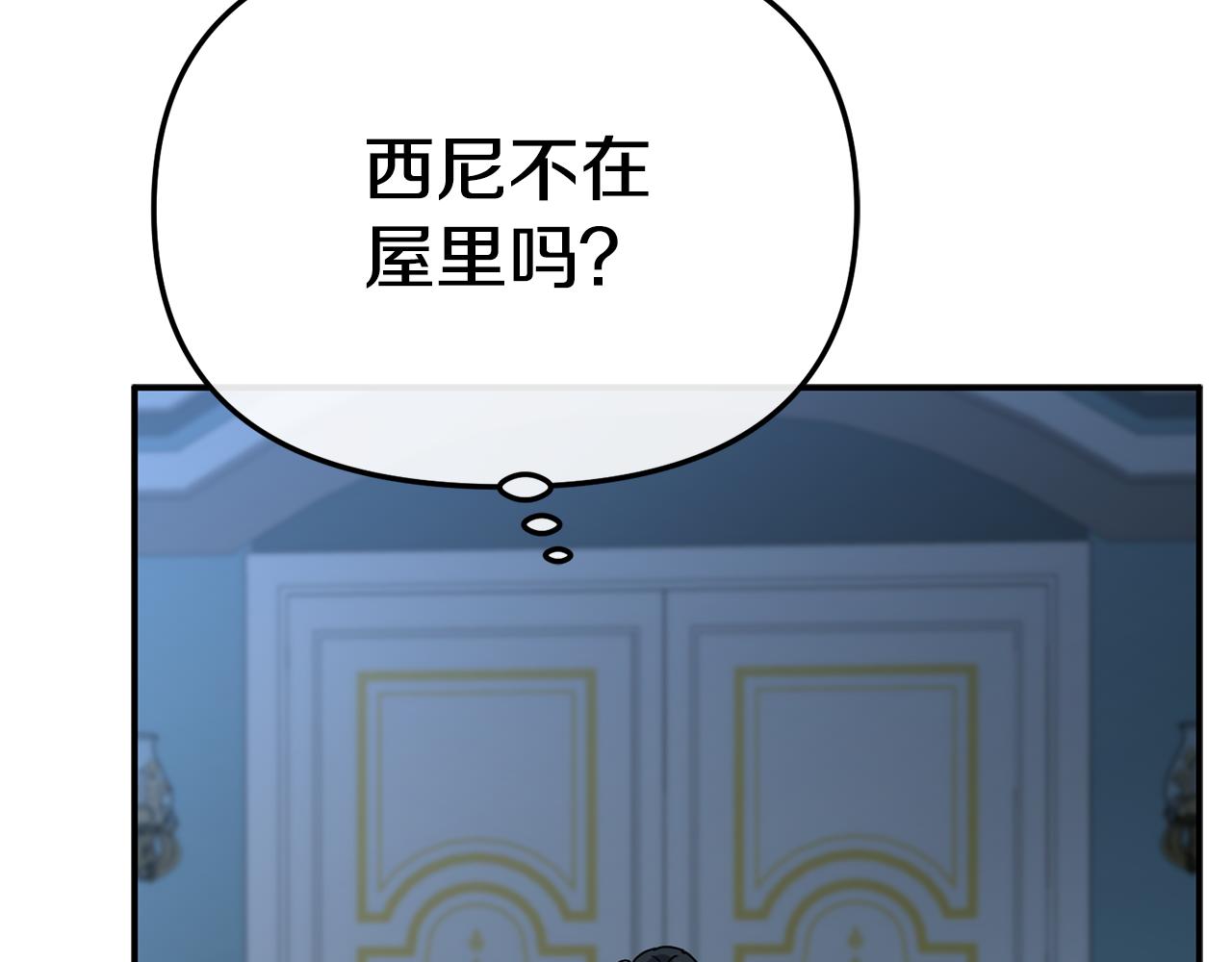 我在死敵家當團寵 - 第108話 守護(4/5) - 5