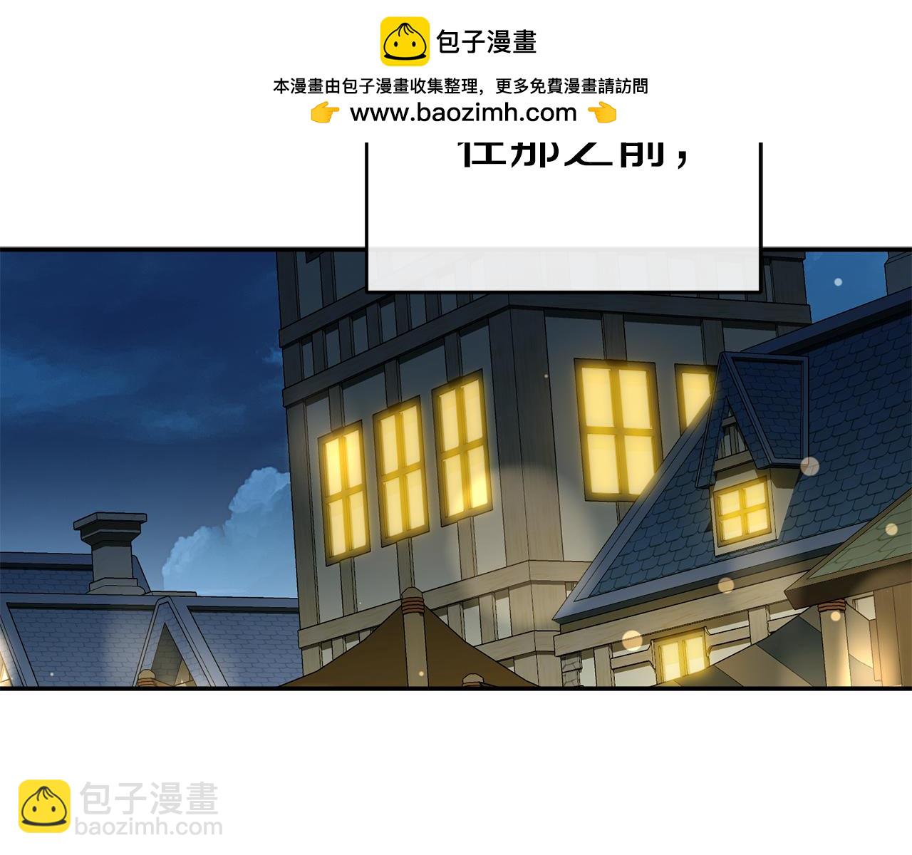 我在死敵家當團寵 - 第108話 守護(1/5) - 2