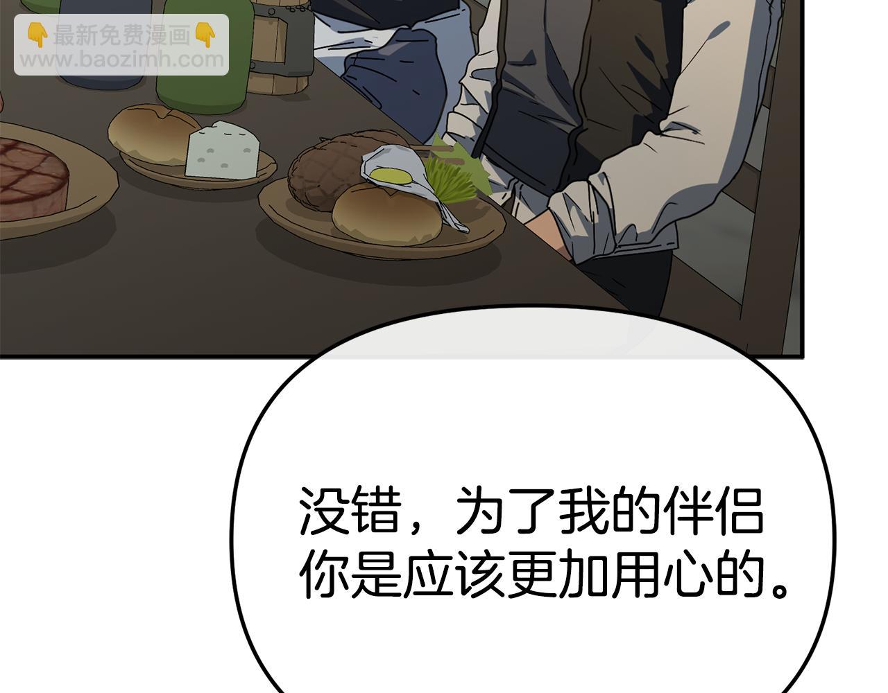 我在死敵家當團寵 - 第108話 守護(1/5) - 4