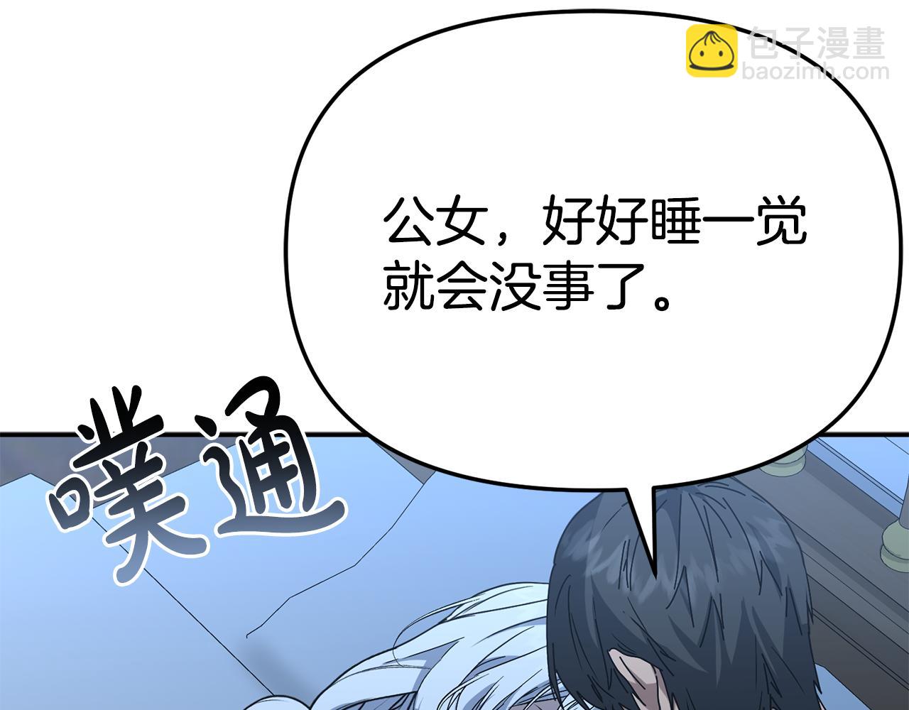 我在死敵家當團寵 - 第108話 守護(5/5) - 6