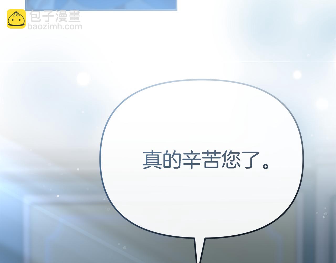 我在死敵家當團寵 - 第108話 守護(5/5) - 4