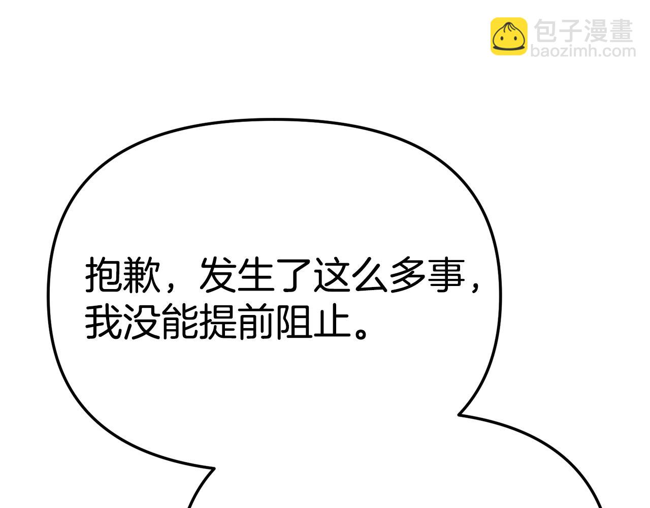 我在死敵家當團寵 - 第108話 守護(5/5) - 1