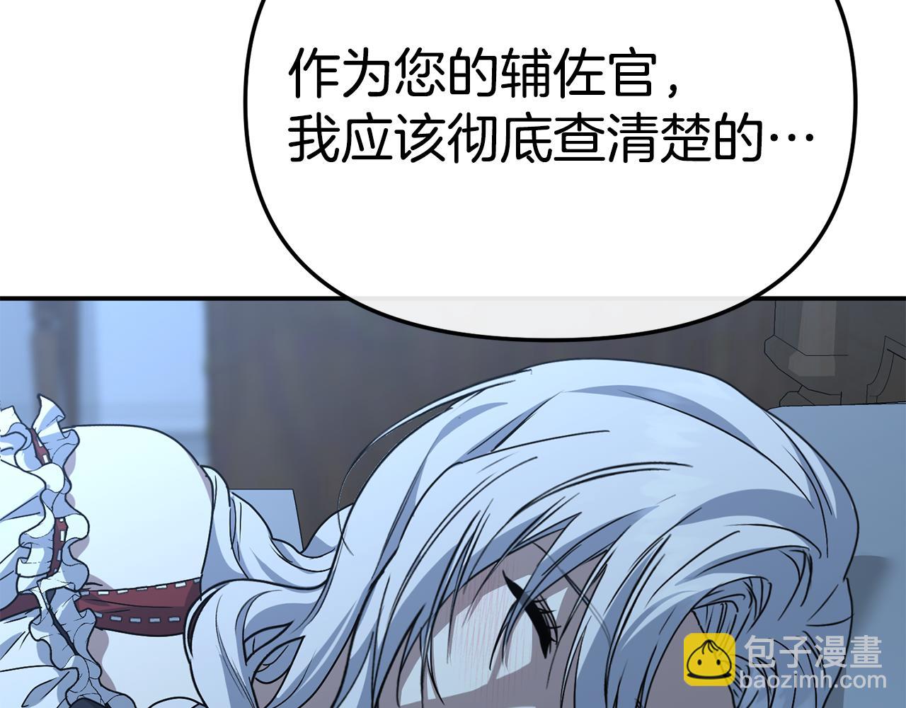 我在死敵家當團寵 - 第108話 守護(5/5) - 2