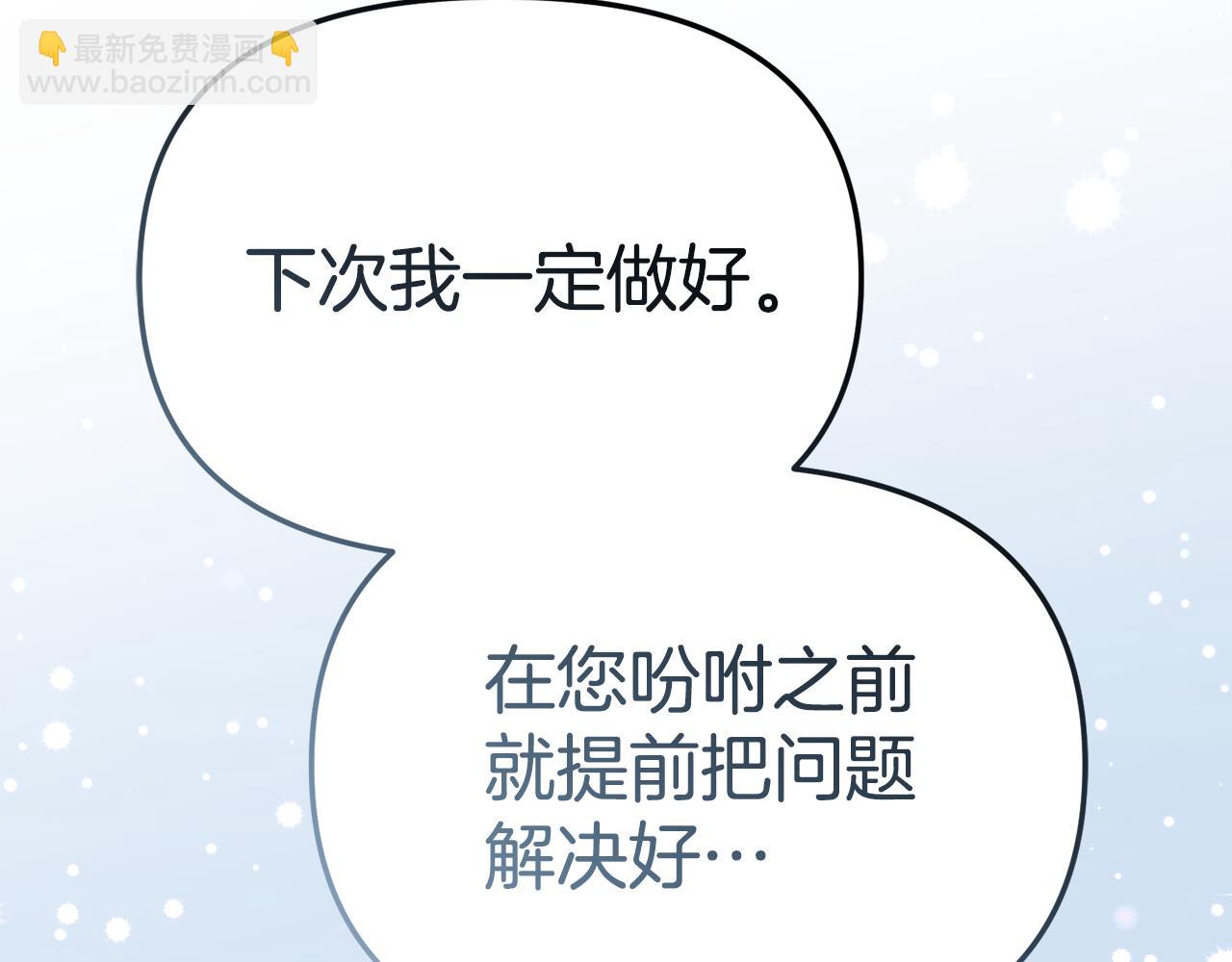 我在死敵家當團寵 - 第108話 守護(5/5) - 4