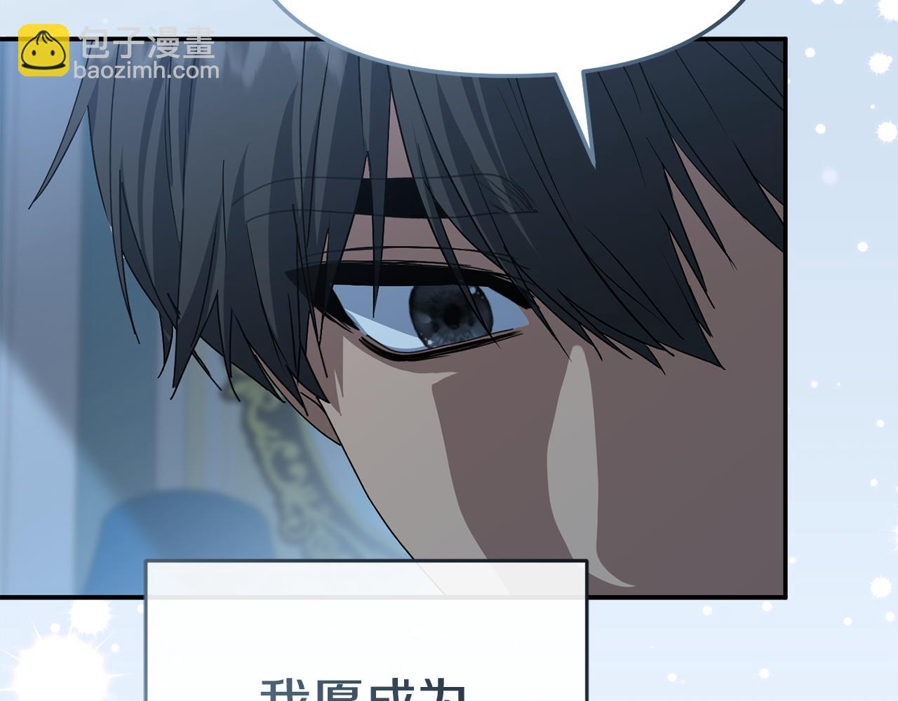 我在死敵家當團寵 - 第108話 守護(5/5) - 5