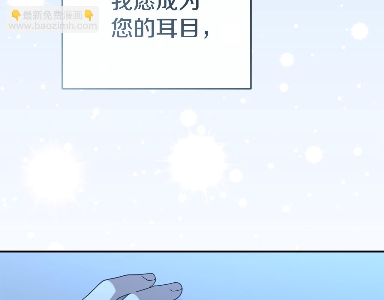 我在死敵家當團寵 - 第108話 守護(5/5) - 6