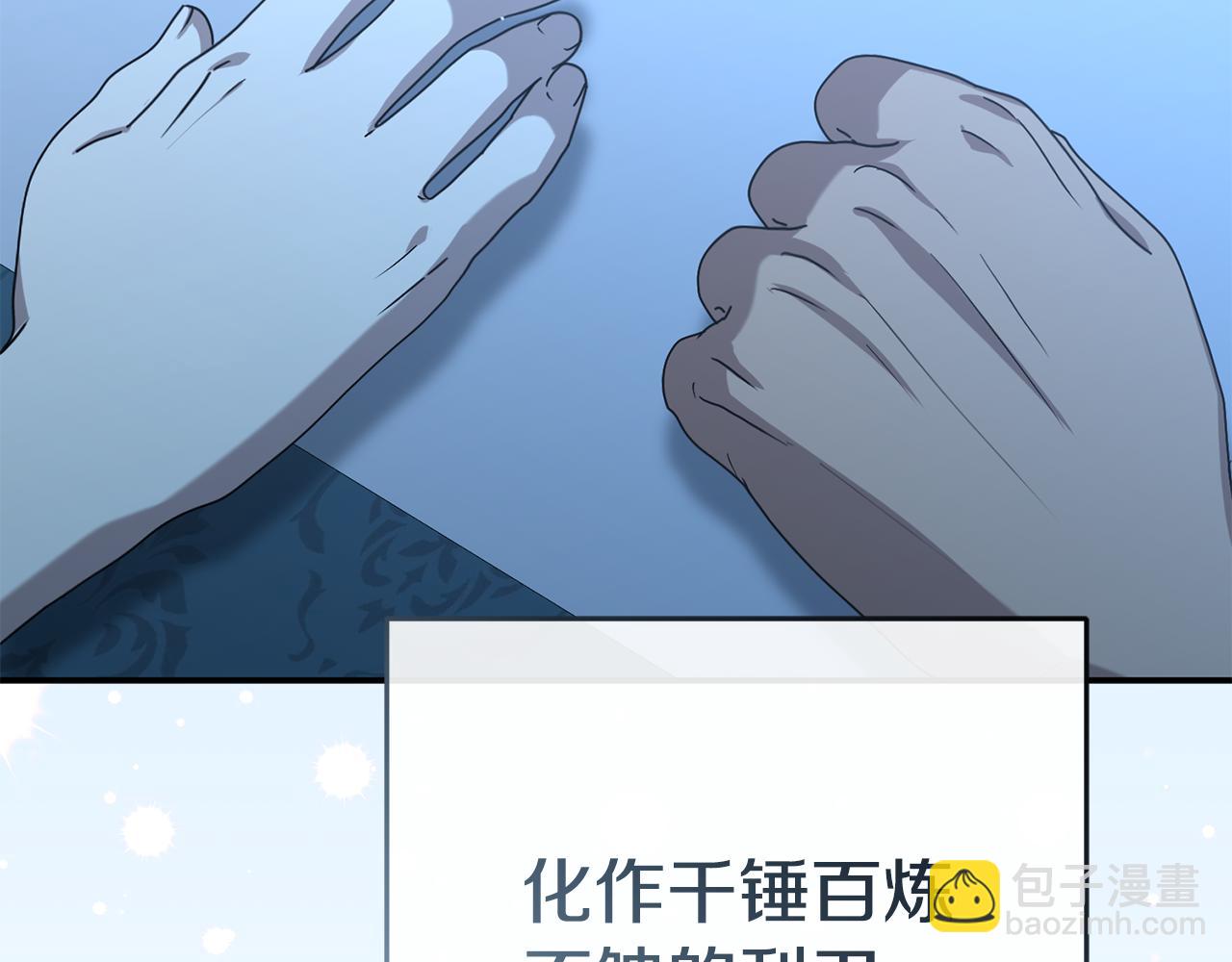 我在死敵家當團寵 - 第108話 守護(5/5) - 1