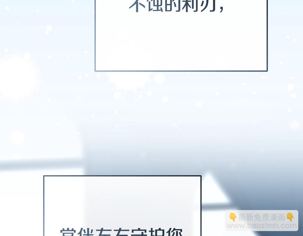 我在死敵家當團寵 - 第108話 守護(5/5) - 2