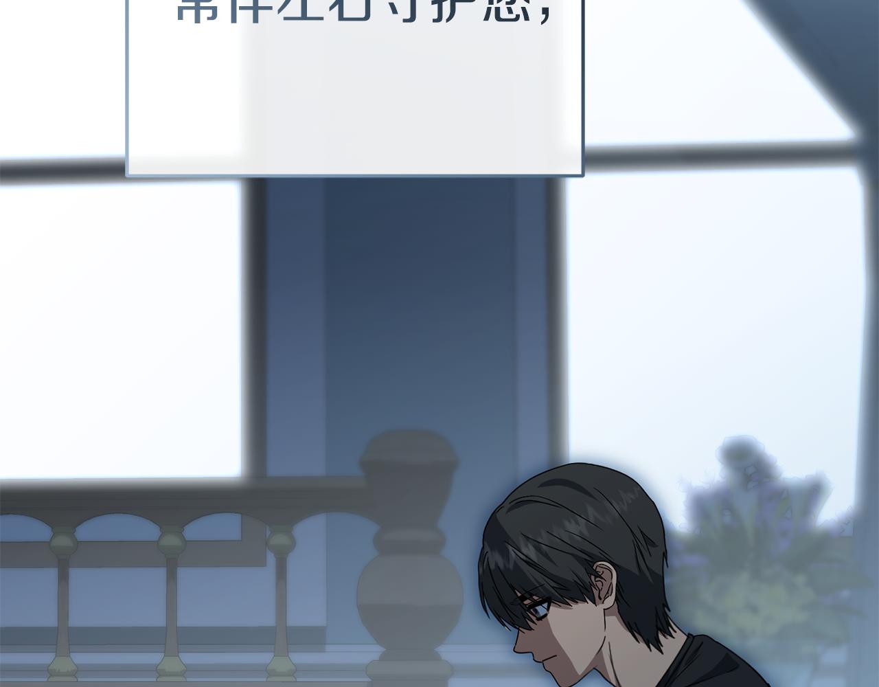 我在死敵家當團寵 - 第108話 守護(5/5) - 3