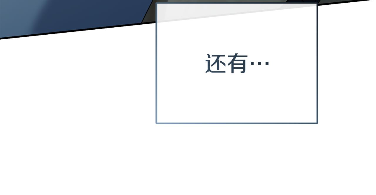 我在死敵家當團寵 - 第108話 守護(5/5) - 5