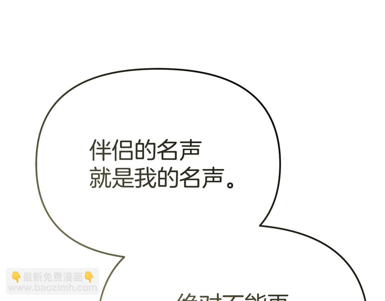 我在死敵家當團寵 - 第108話 守護(1/5) - 6