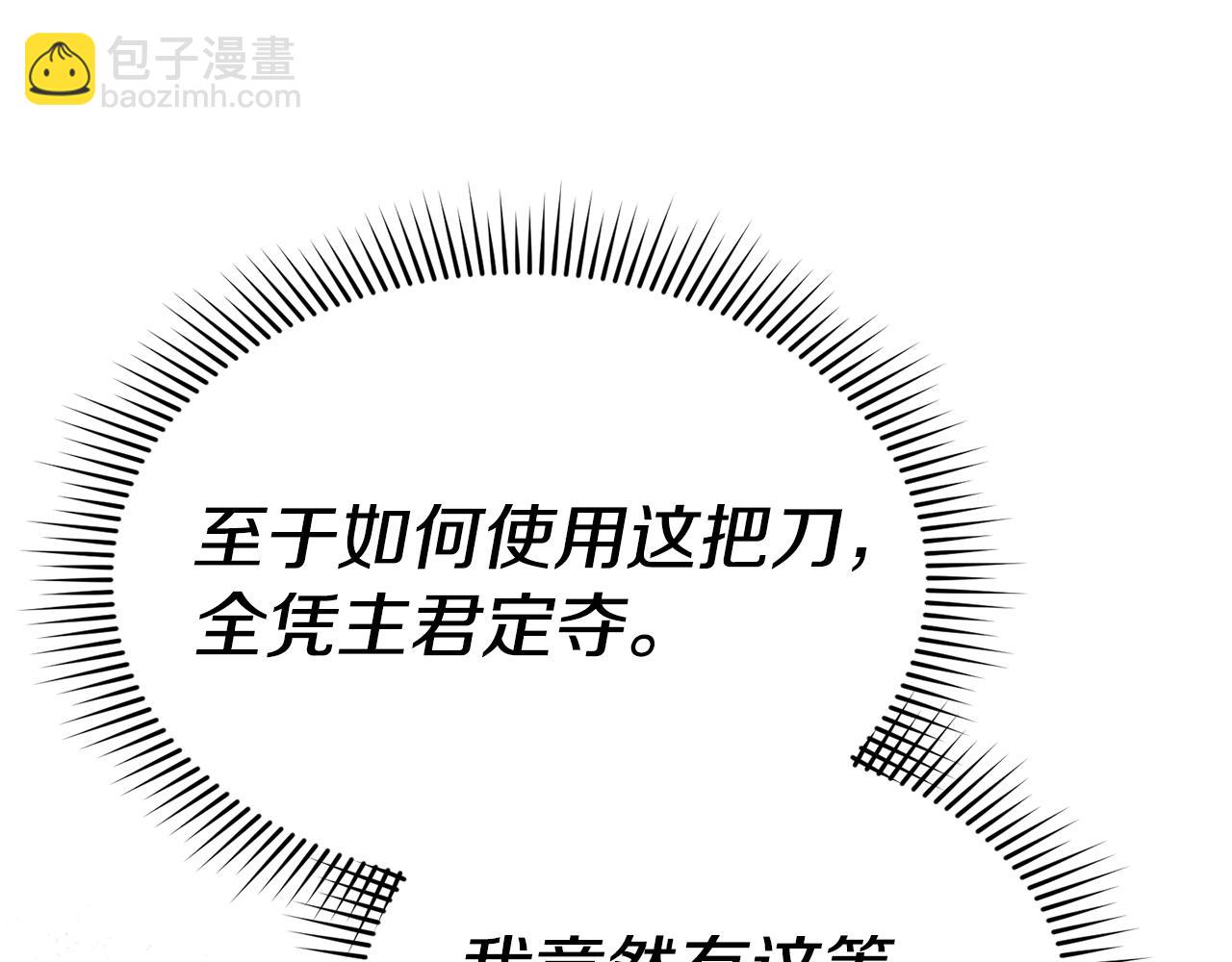 我在死敵家當團寵 - 第108話 守護(5/5) - 6