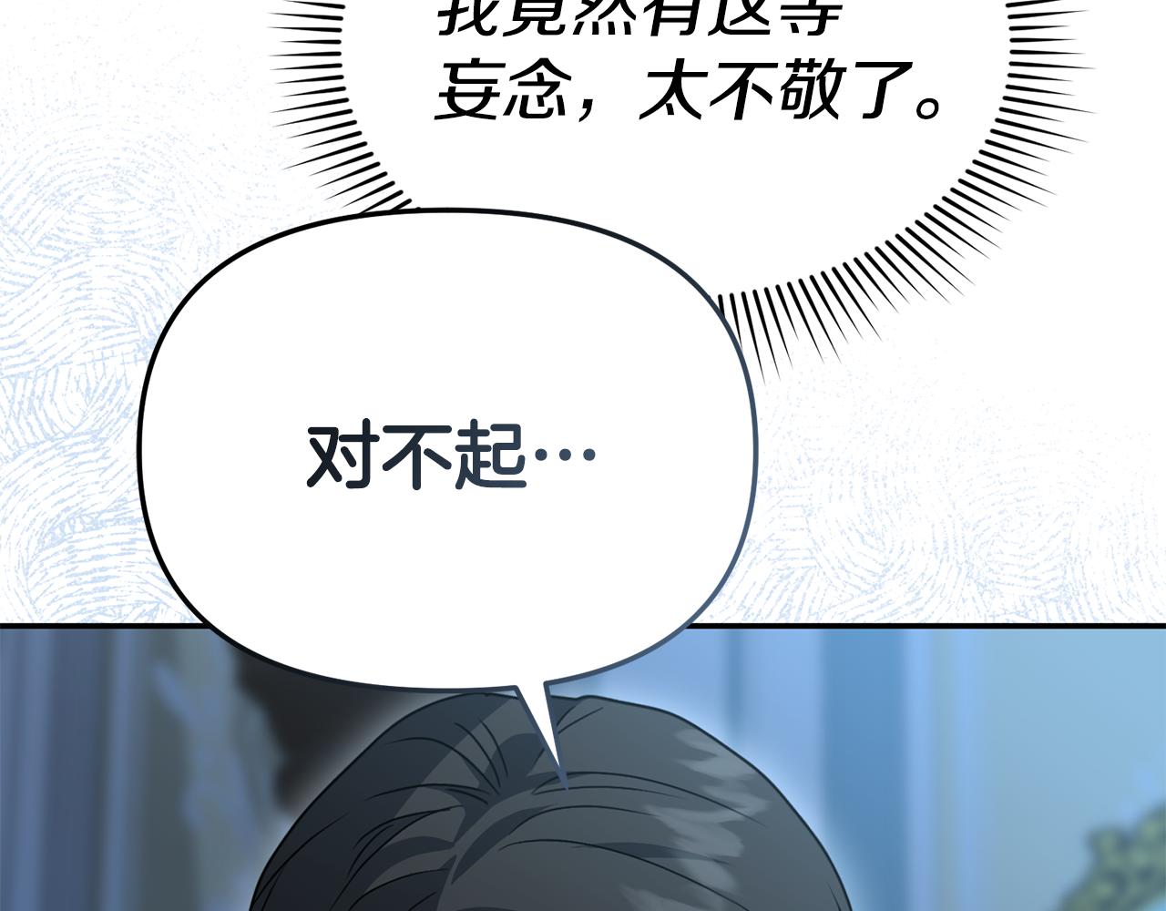 我在死敵家當團寵 - 第108話 守護(5/5) - 1