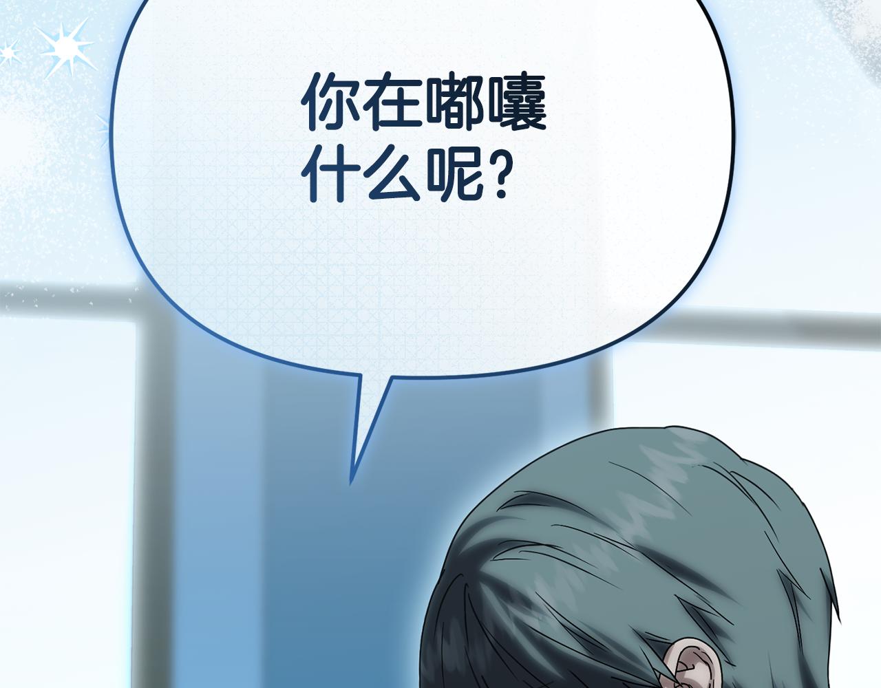 我在死敵家當團寵 - 第108話 守護(5/5) - 6