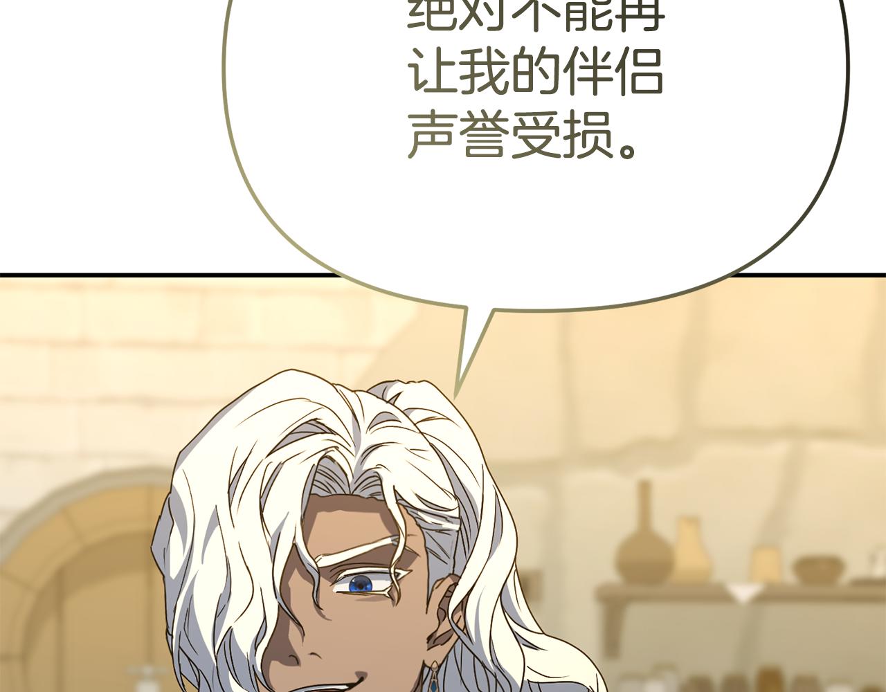 我在死敵家當團寵 - 第108話 守護(1/5) - 7