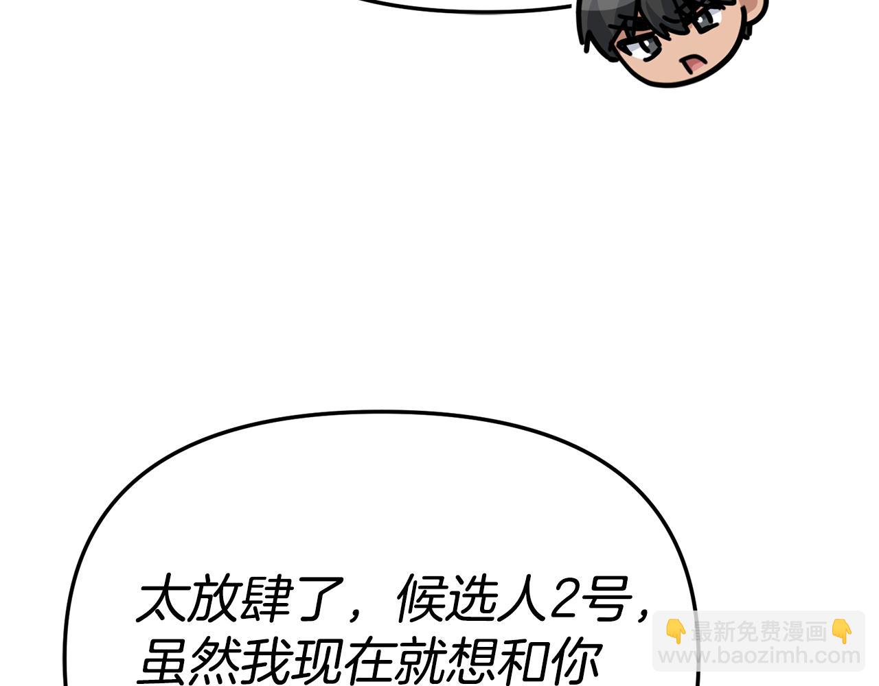 我在死敵家當團寵 - 第108話 守護(1/5) - 2