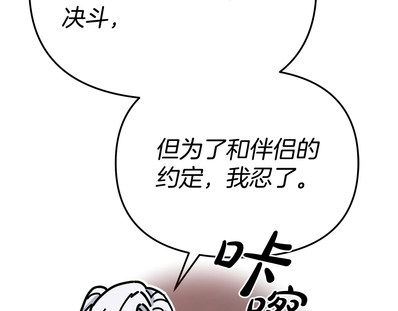 我在死敵家當團寵 - 第108話 守護(1/5) - 3