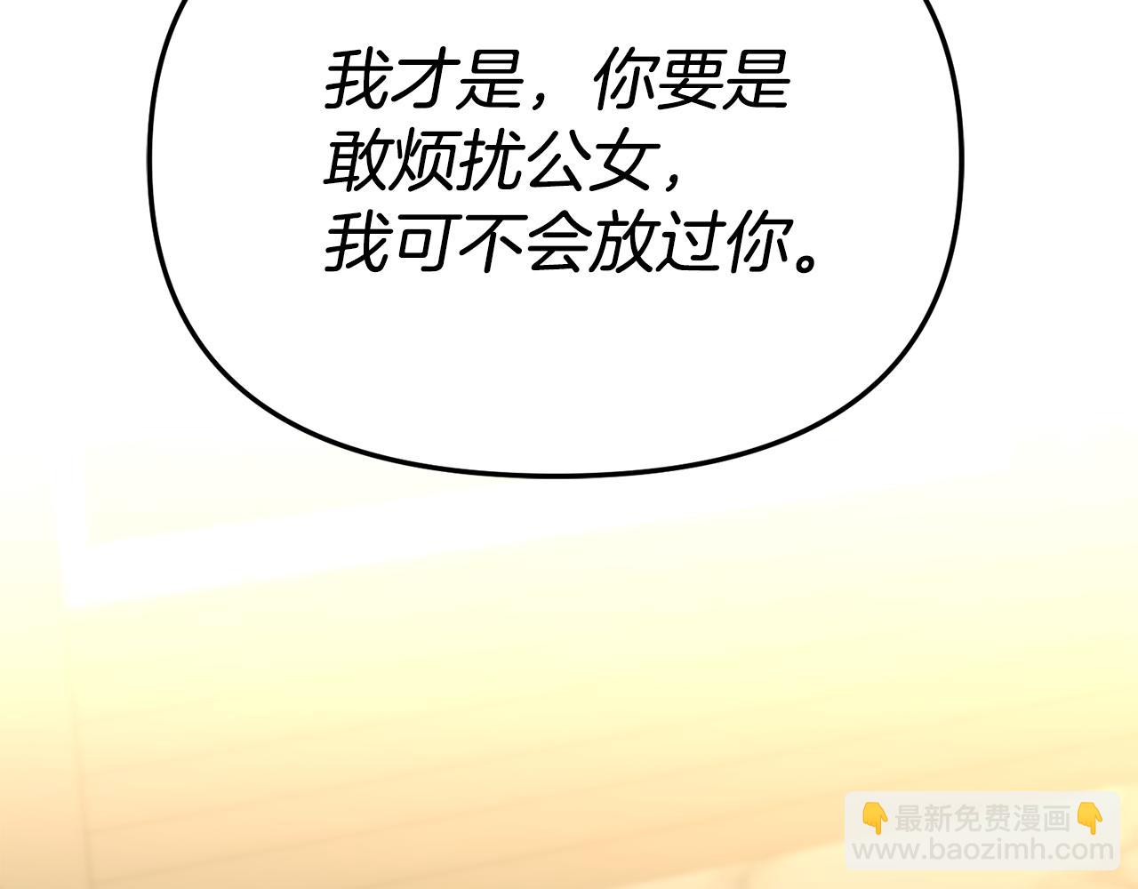 我在死敵家當團寵 - 第108話 守護(1/5) - 5