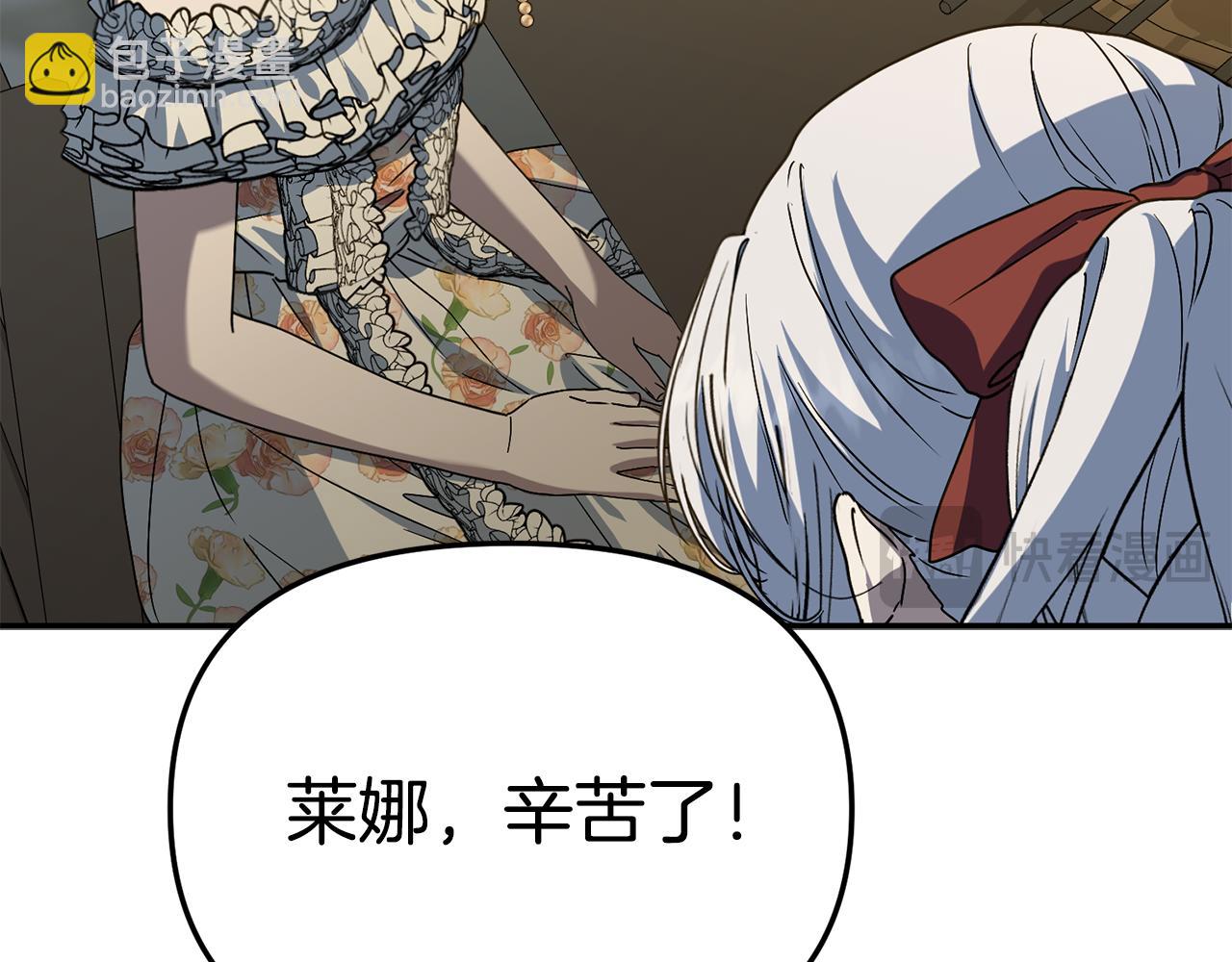 我在死敵家當團寵 - 第108話 守護(1/5) - 7