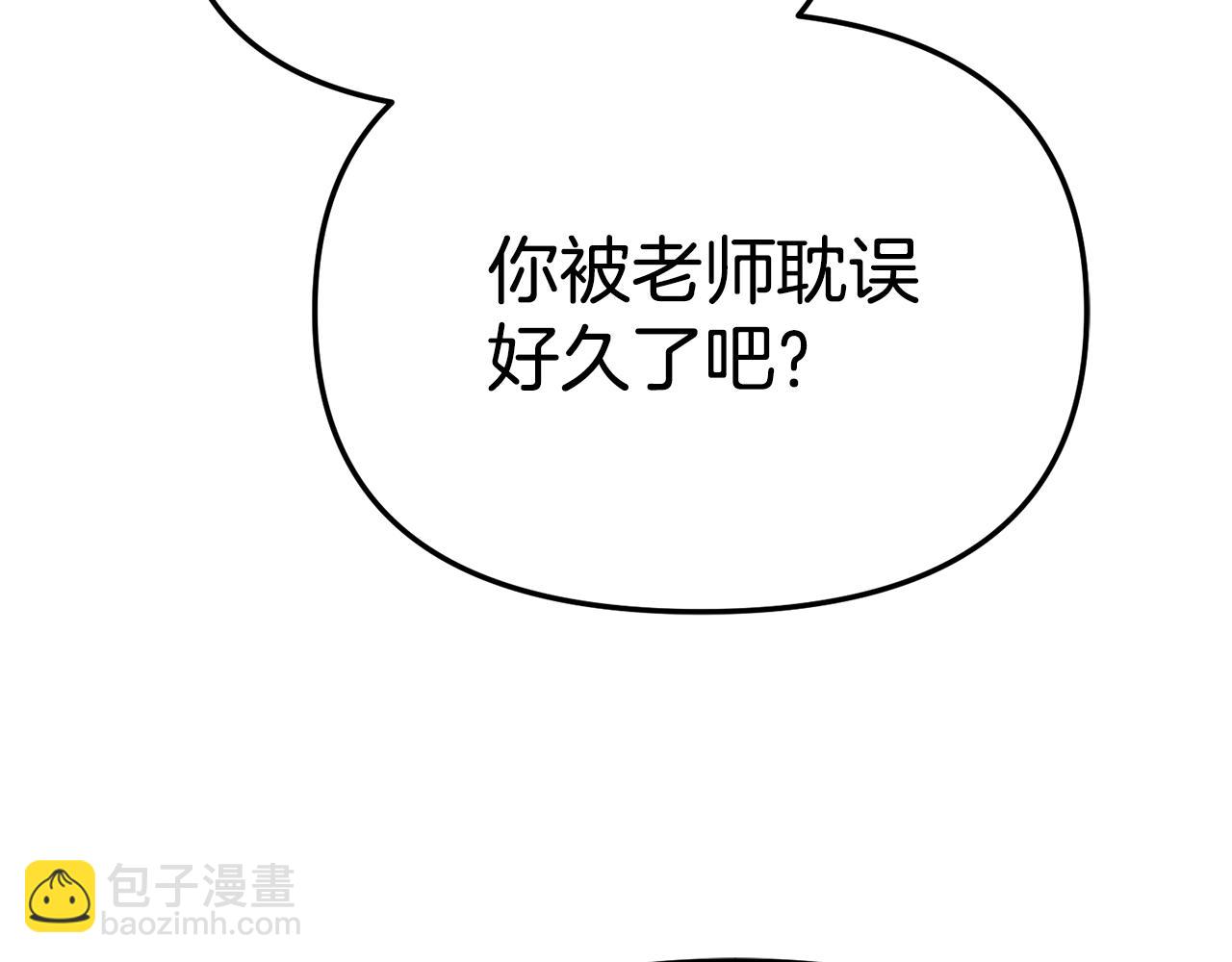 我在死敵家當團寵 - 第108話 守護(1/5) - 8