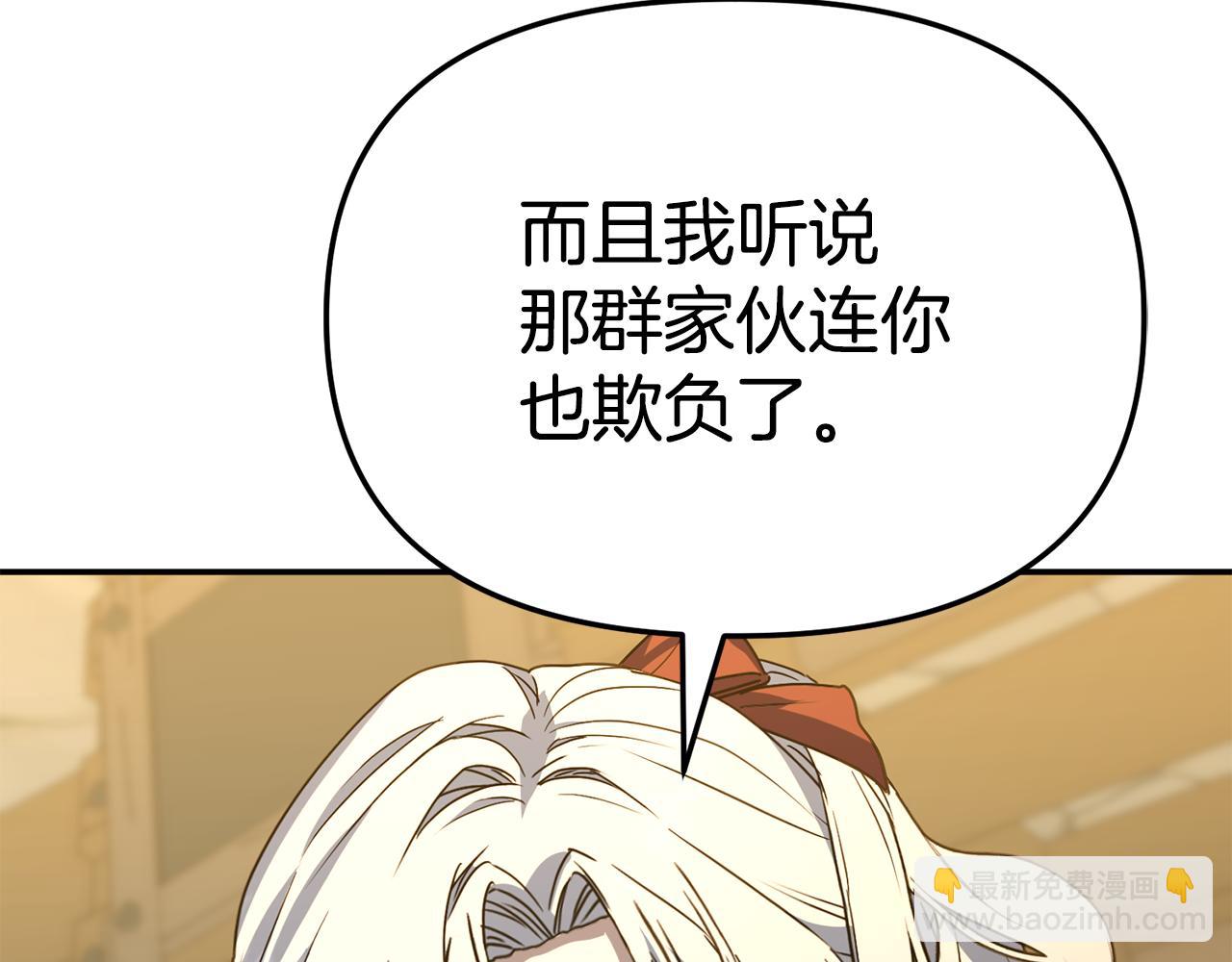 我在死敵家當團寵 - 第108話 守護(1/5) - 1