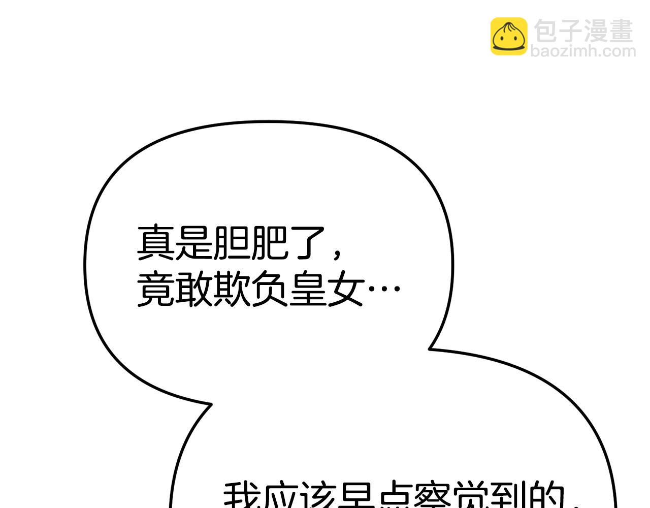 我在死敵家當團寵 - 第108話 守護(1/5) - 4