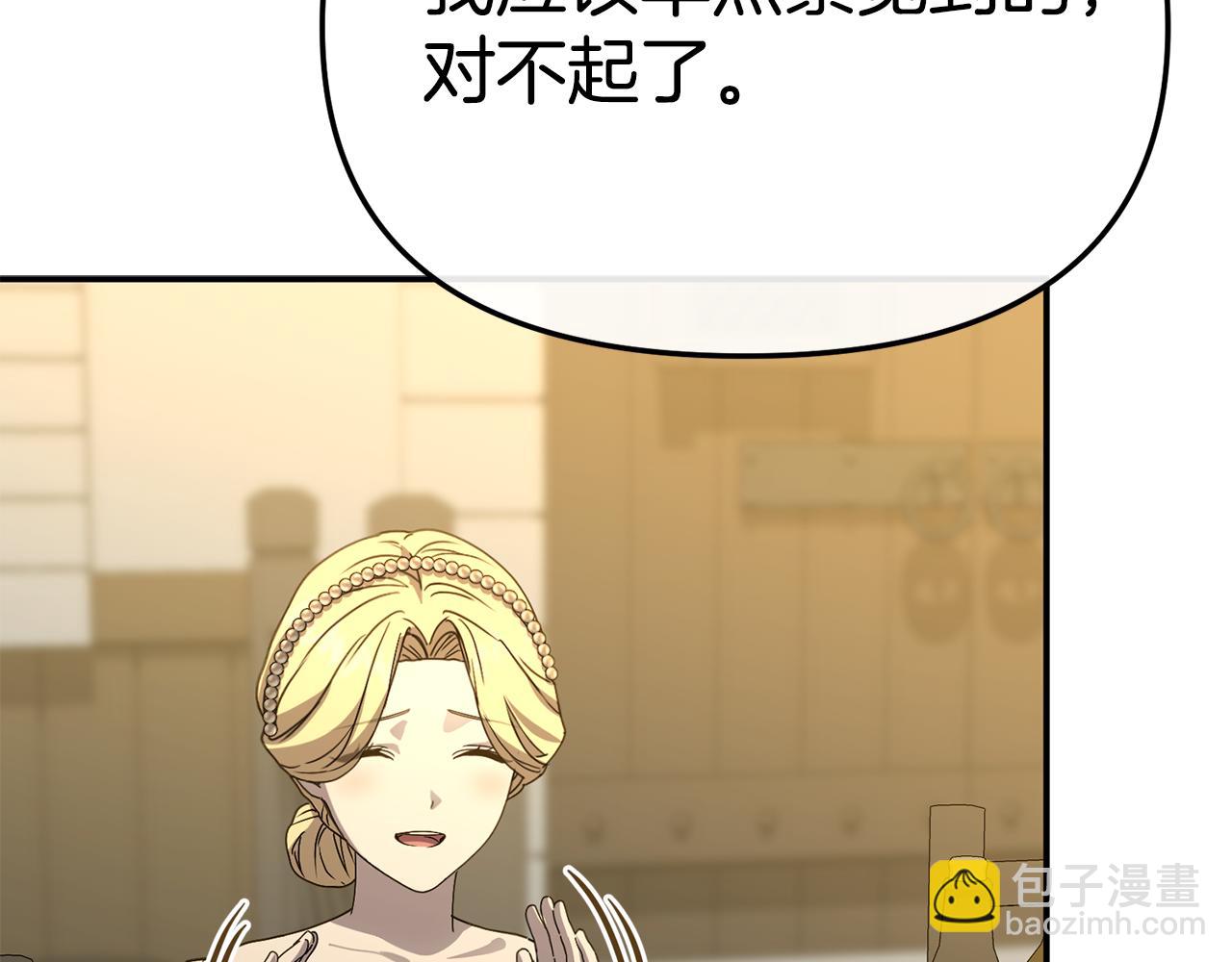 我在死敵家當團寵 - 第108話 守護(1/5) - 5