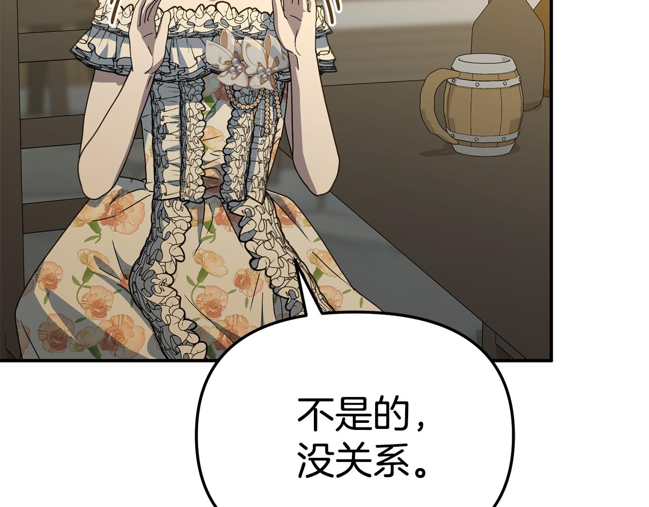 我在死敵家當團寵 - 第108話 守護(1/5) - 6