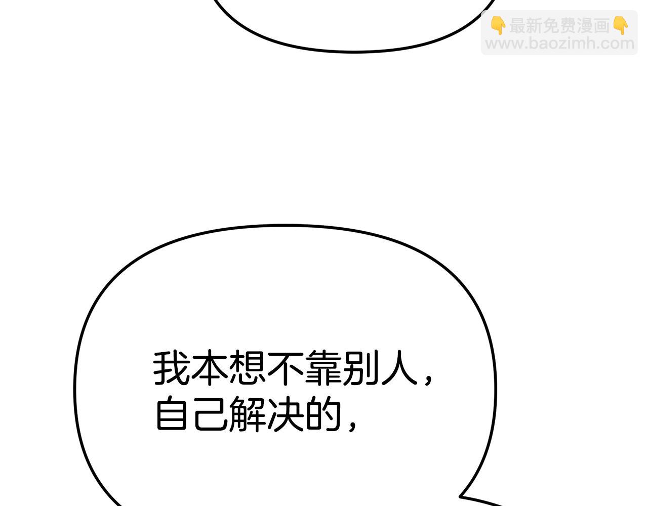 我在死敵家當團寵 - 第108話 守護(1/5) - 7