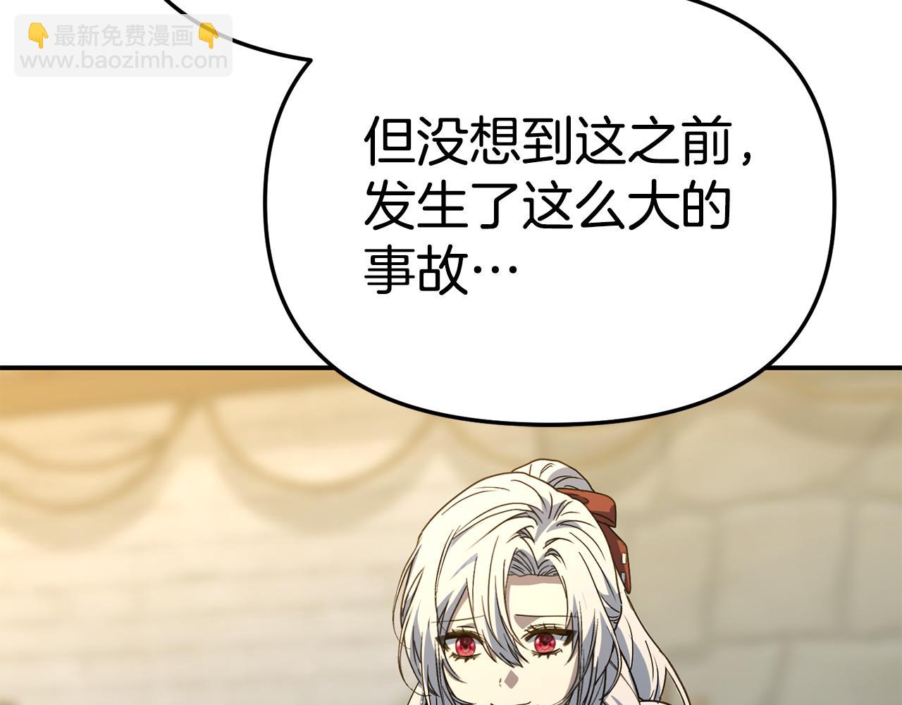 我在死敵家當團寵 - 第108話 守護(1/5) - 8