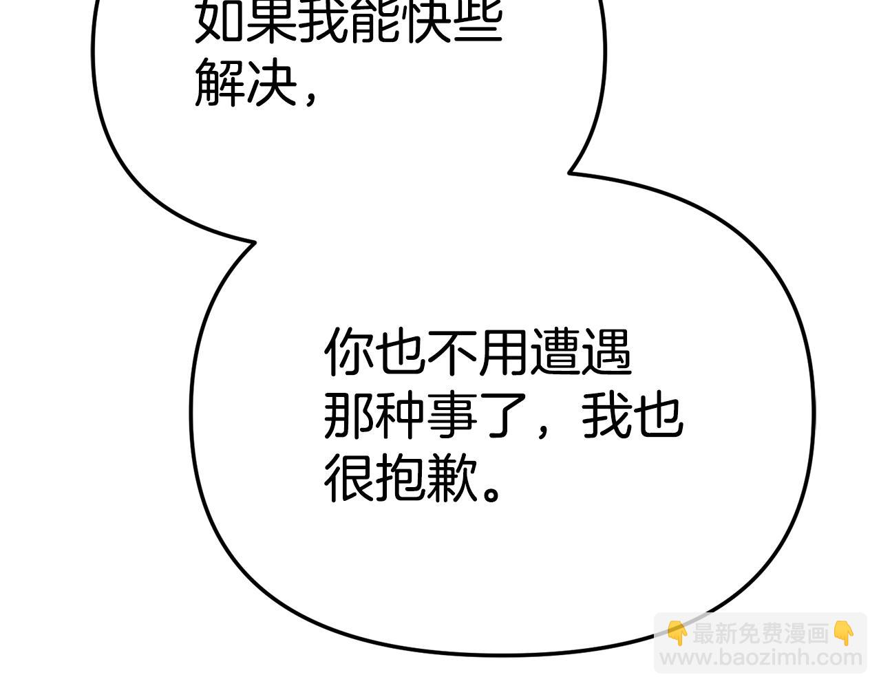 我在死敵家當團寵 - 第108話 守護(1/5) - 2