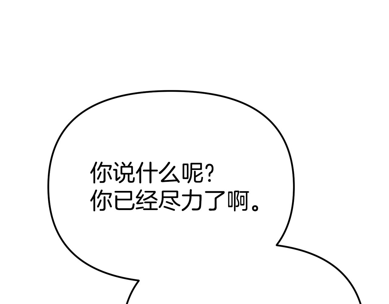 我在死敵家當團寵 - 第108話 守護(1/5) - 3